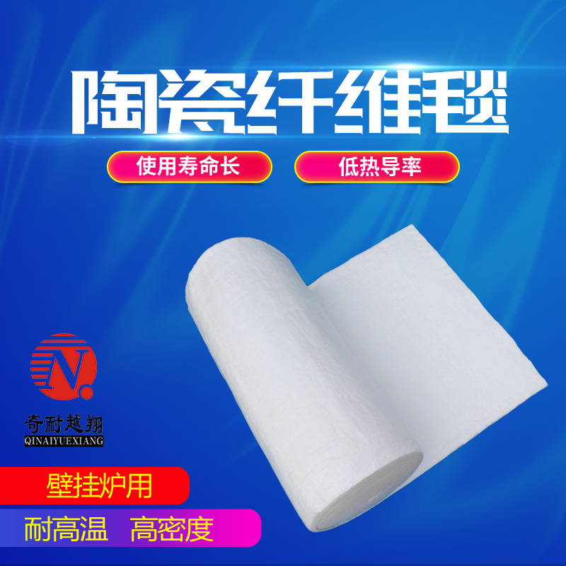 硅酸铝纤维毯
