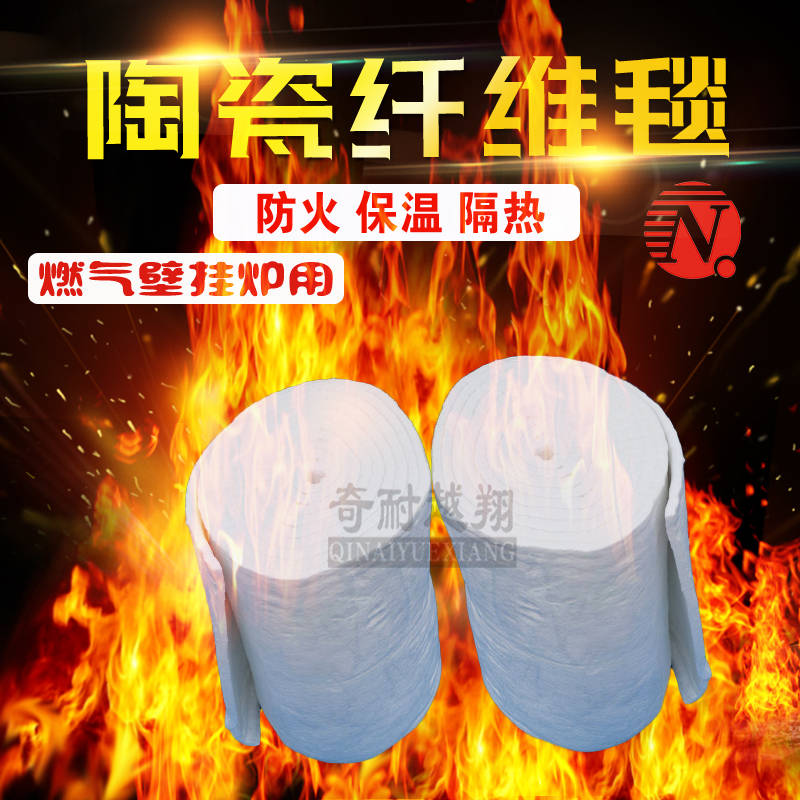 硅酸铝纤维毯
