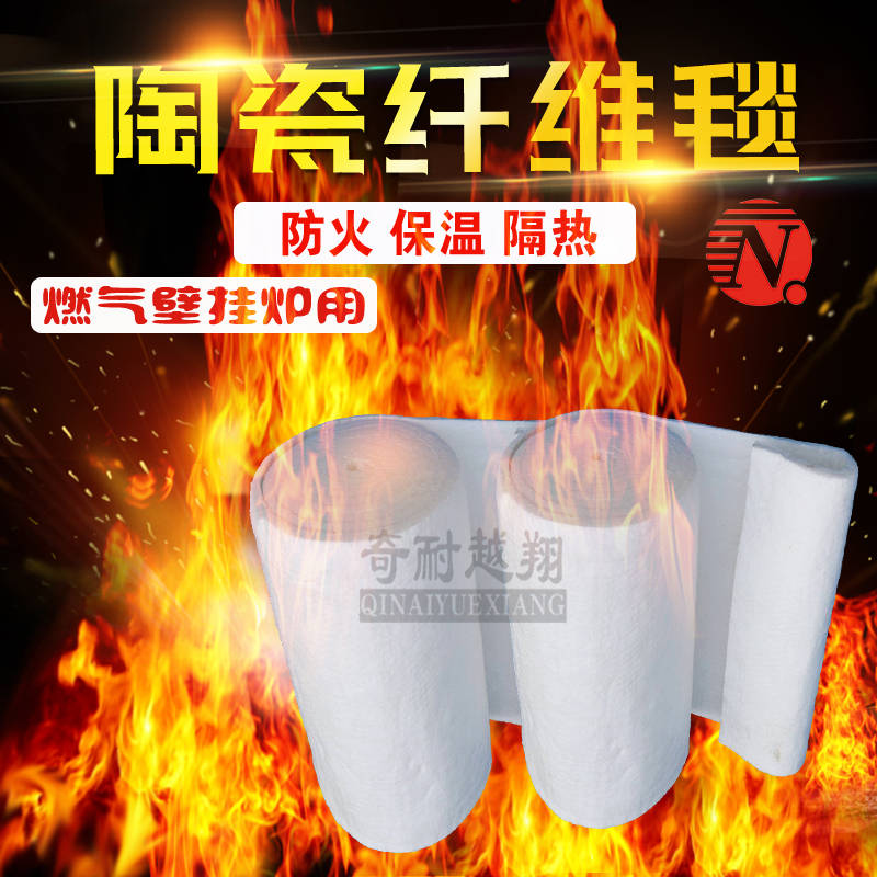 硅酸铝纤维毯