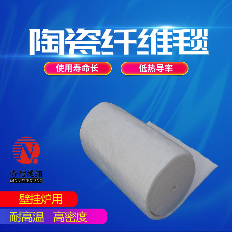 硅酸铝纤维毯
