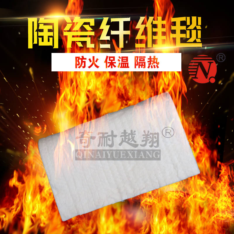 硅酸铝纤维毯