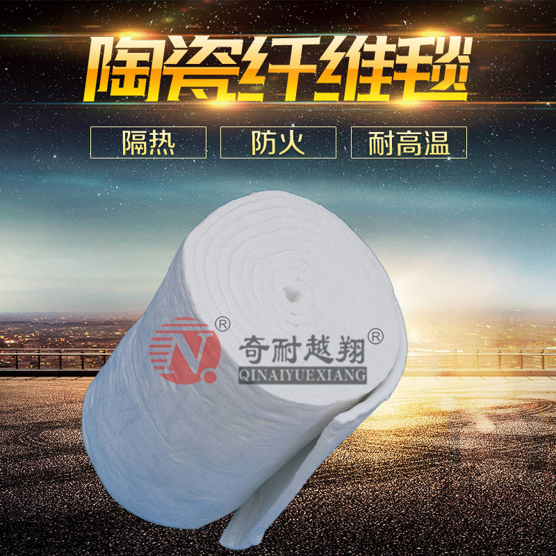 硅酸铝纤维毯