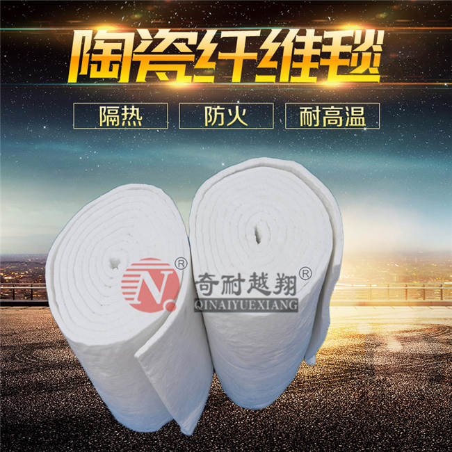 硅酸铝纤维毯
