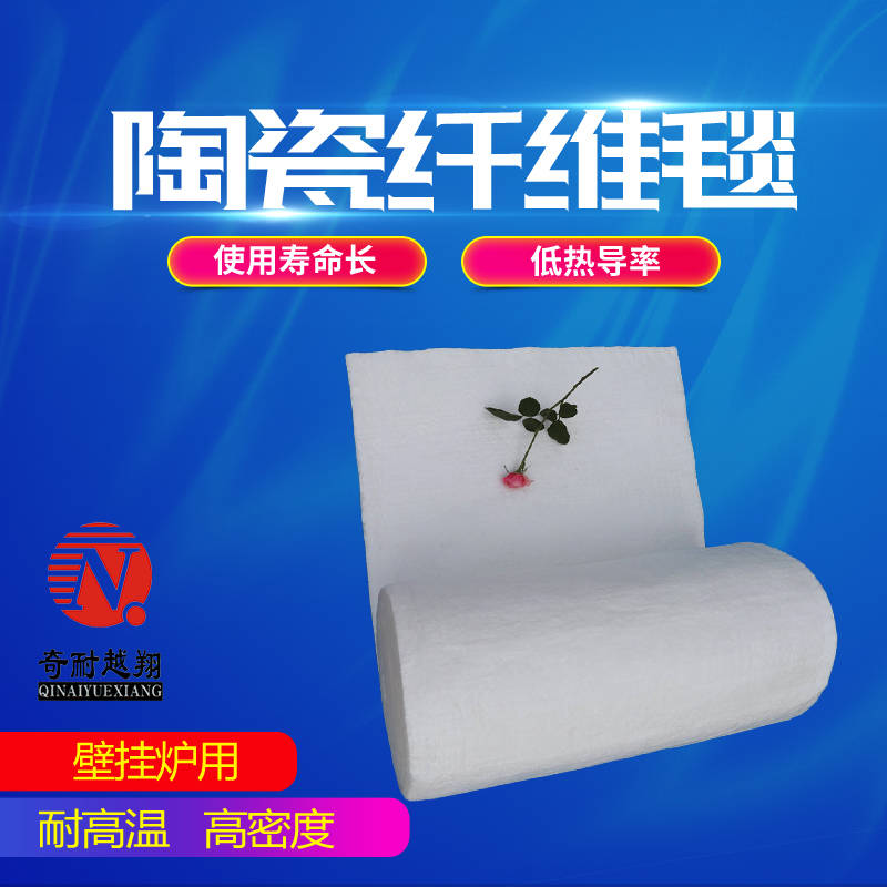 硅酸铝纤维毯