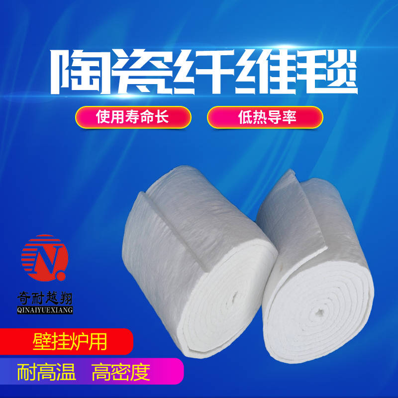 硅酸铝纤维毯
