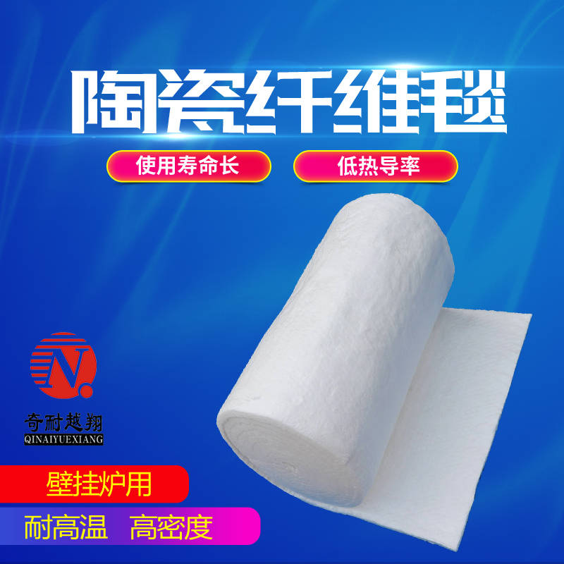 硅酸铝纤维毯