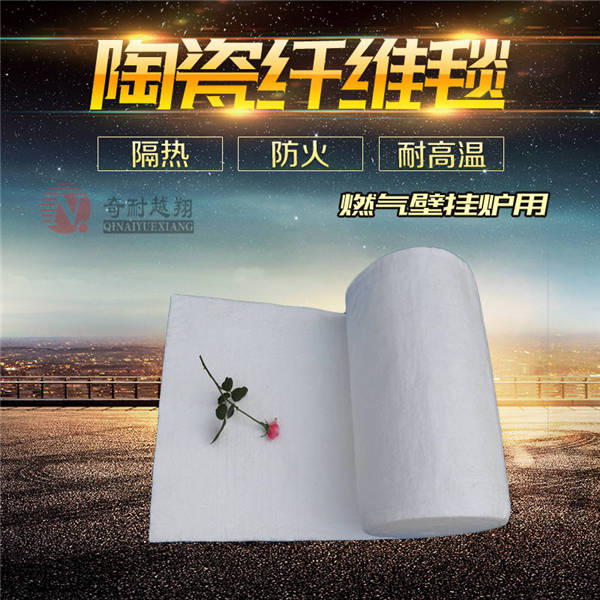 陶瓷纤维毯