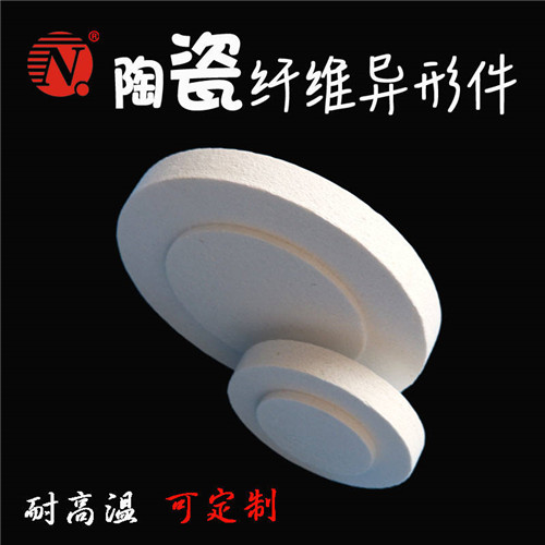 陶瓷纤维异形件